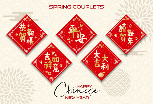 Cute golden Chinese calligraphy on spring couplets to celebrate Chinese new year.  Translation: Happy new year, stay safe and auspicious.