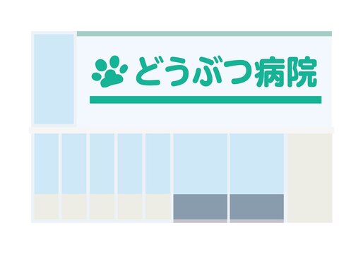 2 5 Best 動物病院 Images Stock Photos Vectors Adobe Stock 2 5 Best 動物病院 Images Stock Photos Vectors Adobe Stock