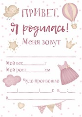 baby shower.Template for congratulating newborns. background for a girl in pink. Baby elements - crown, dress, balloon, bird, stars, socks