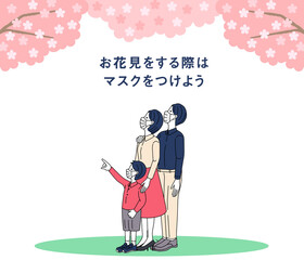 桜　お花見　家族　親子　マスク
