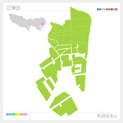 江東区・Kōtō-ku（東京都）