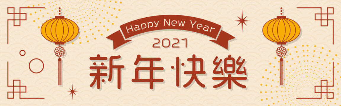 2 540 Best 旧正月 Images Stock Photos Vectors Adobe Stock 2 540 Best 旧正月 Images Stock Photos Vectors Adobe Stock