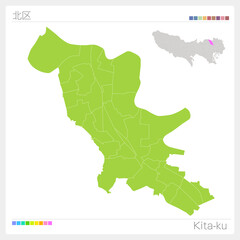 北区・Kita-ku（東京都）