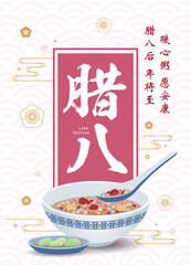 Laba Festival greeting poster. Laba congee or porridge with vinegary garlic. Chinese traditional cuisine flat design. (translation: May you healthly and happy festival)