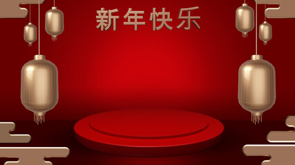 Chinese New Year Mockup 3D Rendering Design
