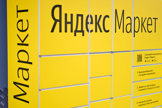 Postamat Yandex Market, point of delivery of goods from the store - Moscow, Russia, 04 January 2021