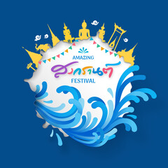 Fototapeta na wymiar Songkran water festival vector illustration,papercut effected,copyspace and landmarks,water splashing. Thai typeface lettering and alphabets handwritten design means to water festival in Thailand