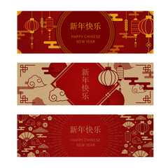 Obraz na płótnie Canvas 旧正月のバナーセット/ Chinese New Year Banner Set