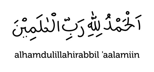 Alhamdulillah, Bismillahirohmanirohim,  bismillah, innaillahi wainnaillahi rojiun  Arabic calligraphy, verses of the Koran. vector illustration design