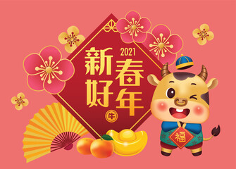 Chinese New Year 2021 vector illustration with cute calf. Translation: Wish you good fortune on the coming year. 