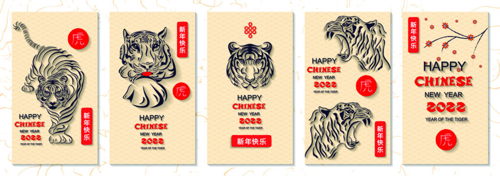 Set of Happy Chinese New Year 2022 vertical banners for social media stories wallpaper. Symbol 2022 Eastern New Year, сhinese characters mean Tiger and happy new year. Vector illustration. 