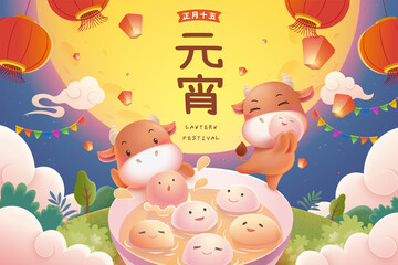 2021 Lantern festival poster