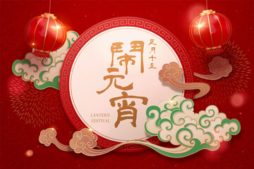 Red CNY lantern festival background © JoyImage
