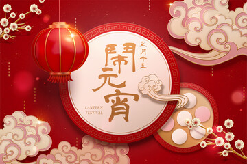 Red CNY lantern festival background © JoyImage