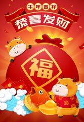 2021 CNY lucky bag poster