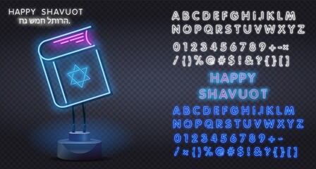 Vector realistic Torah neon sign of Rosh Hashanah logo for invitation covering on the wall background. logo for Shavuot Jewish holiday for decoration and covering. Concept of Happy Shavuot.
