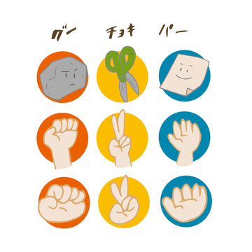 グーチョキパー の画像 138 件の Stock 写真 ベクターおよびビデオ Adobe Stock