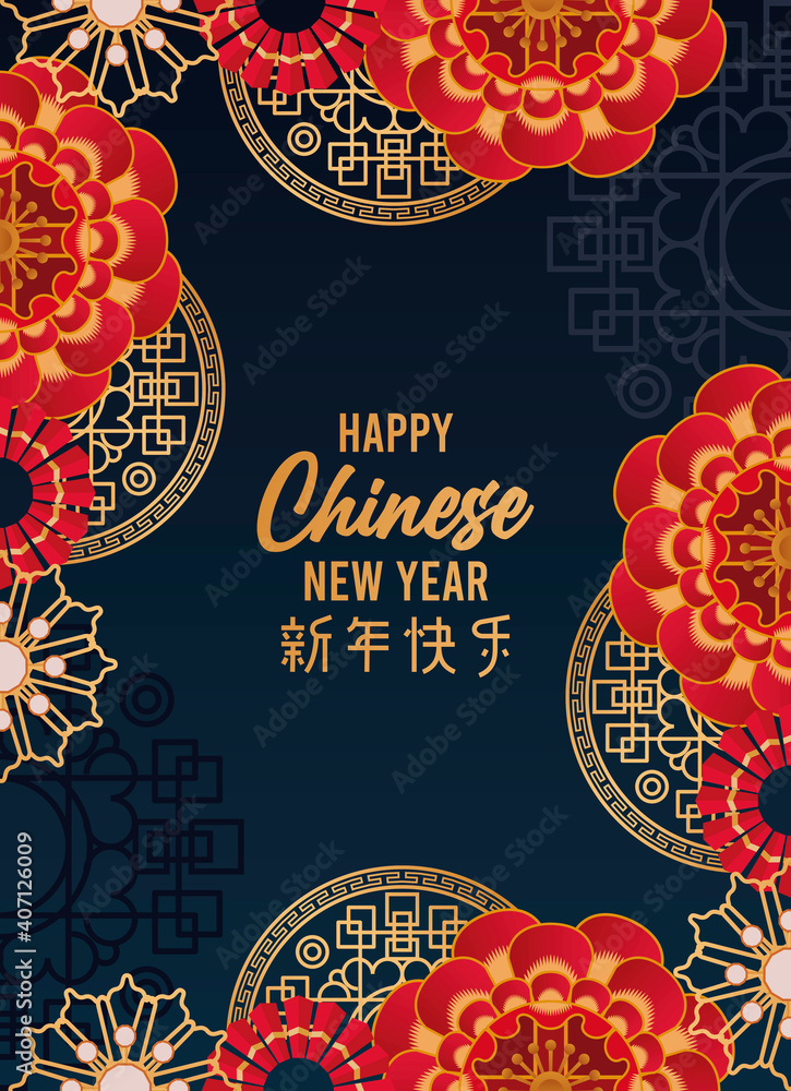 Canvas Prints happy chinese new year lettering card with golden and red flowers in blue background