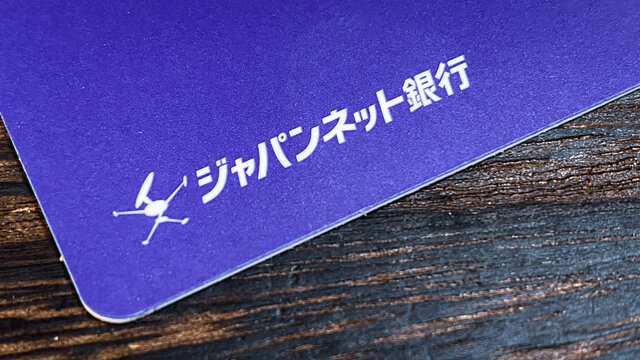 ジャパンネット銀行(JNB)ロゴ。キャッシュカード/クレジットカード。2021年1月撮影/日本