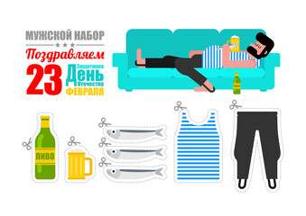 23 February. Mens set. Beer and fish. singlet and sofa. Comic postcard. Sofa troops Set for men. Mens holiday in Russia Translating Russian text: Defender of Fatherland Day.