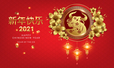 Happy Chinese New Year 2021. Year of the ox or lunar new year.The ox zodiac sign with plum blossom. (Chinese translation : Happy New Year)