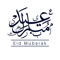 Eid mubarak greeting card vector illustration design.