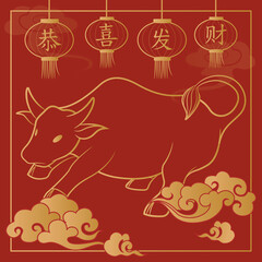 Happy Lunar New Year (Year of Ox)