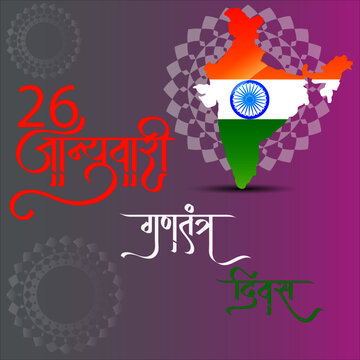 Republic Day is a national holiday in India. It honours the date on which the Constitution of India came into effect on 26 January 1950 replacing the Government of India Act (1935)