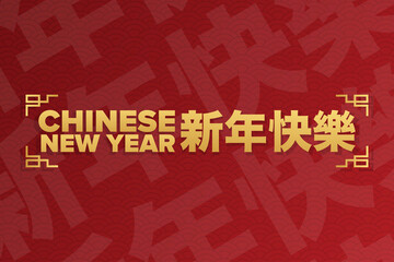 Obraz premium Happy Chinese New Year. Inscription Happy New Year in Chinese. Holiday concept. Template for background, banner, card, poster with text inscription. Vector EPS10 illustration.