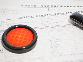 年末調整の書類