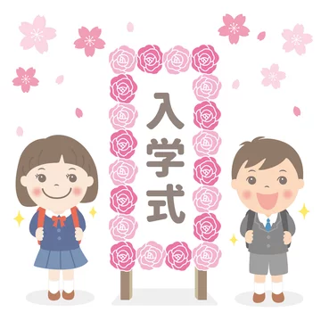 7 Best 入学式看板 Images Stock Photos Vectors Adobe Stock