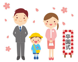 卒園式　男の子と両親