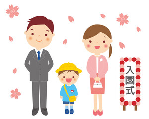 入園式　男の子と両親
