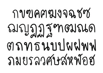 Thai script, 44 consonant symbols. Thai alphabet hand writing. Thai characters hand drawn. Vector illustration.
