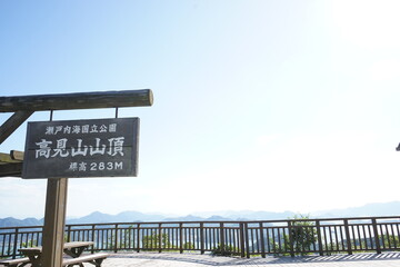 Beautiful sunny view of Shimanami kaido from Takamiyama Viewpoint (Observatory) in Mukaishima island, Onomichi city, Hiroshima prefecture, Japan.  - 高見山山頂 瀬戸内海国立公園 展望デッキ 向島 しまなみ海道 日本
