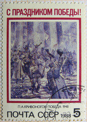 Isolated Soviet Union Stamp