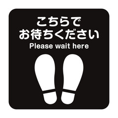 コロナウイルス対策ソーシャルディスタンスのための足型のアイコンサイン黒/正方形