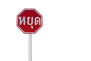 Isolated stop sign on pole with clipping paths. Thai langauge in this photo means 'Stop' in English.