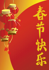 Happy Chinese New Year greeting card, Spring Festival, vector illustration