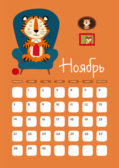 Page A3 of wall calendar for November 2022 in Russian. Week starts on Monday. Cute striped tiger is a symbol of year 2022 according to Eastern or Chinese calendar. Vector stock ready-to-print template