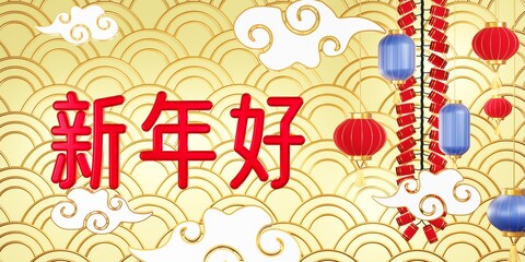2021 3d Chinese new year banner, happy new year, Chinese lunar new year concept.