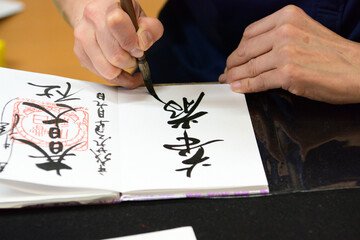 御朱印を書いている様子