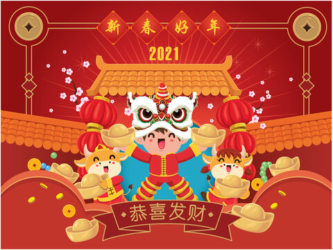 Vintage Chinese new year poster design with boy, cow, ox, lion dance. Chinese wording meanings: Wishing you prosperity and wealth.