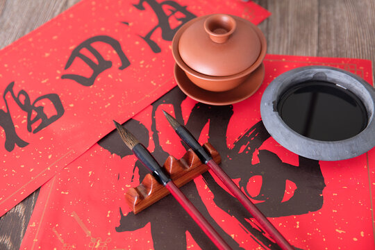 Chinese New Year's couplets