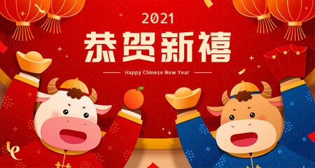2021 CNY cute ox banner