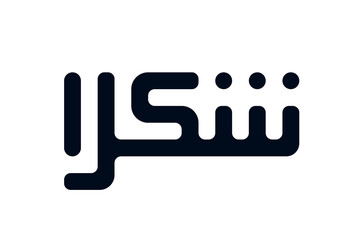 Modern arabic lettering Shukran. Shukran or Shokran means Thank You in Arabic. Vector illustration.