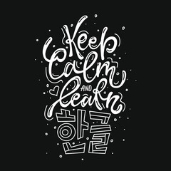 Keep calm and learn hangeul hand drawn lettering. Vector phrase for posters, cards and other prints.