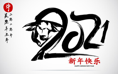 Greeting card design template with chinese calligraphy for 2021 New Year of the ox,Leftside translation:year of cow xin chou year.Rightside translation: Happy chinese new year 2021, year of ox