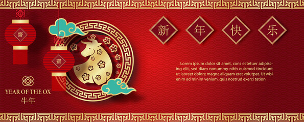 Chinese lanterns with green clouds on the golden Ox Chinese zodiac sign, Chinese letters and red wave pattern background. Chinese letters is meaning Happy new year and year of the ox in English.