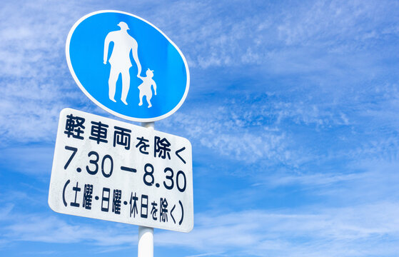通行禁止images Browse 155 Stock Photos Vectors And Video Adobe Stock